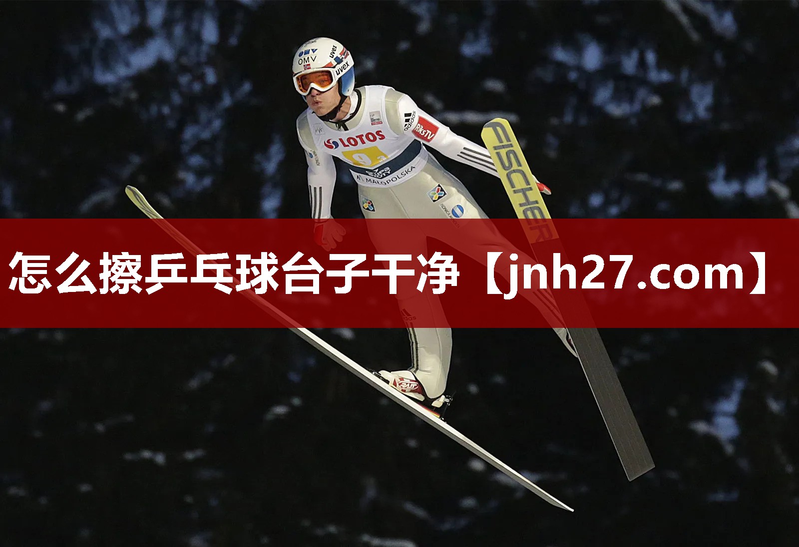 怎么擦乒乓球台子干净