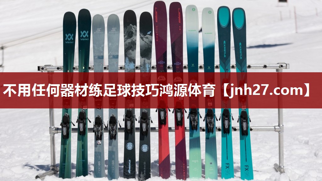 不用任何器材练足球技巧鸿源体育