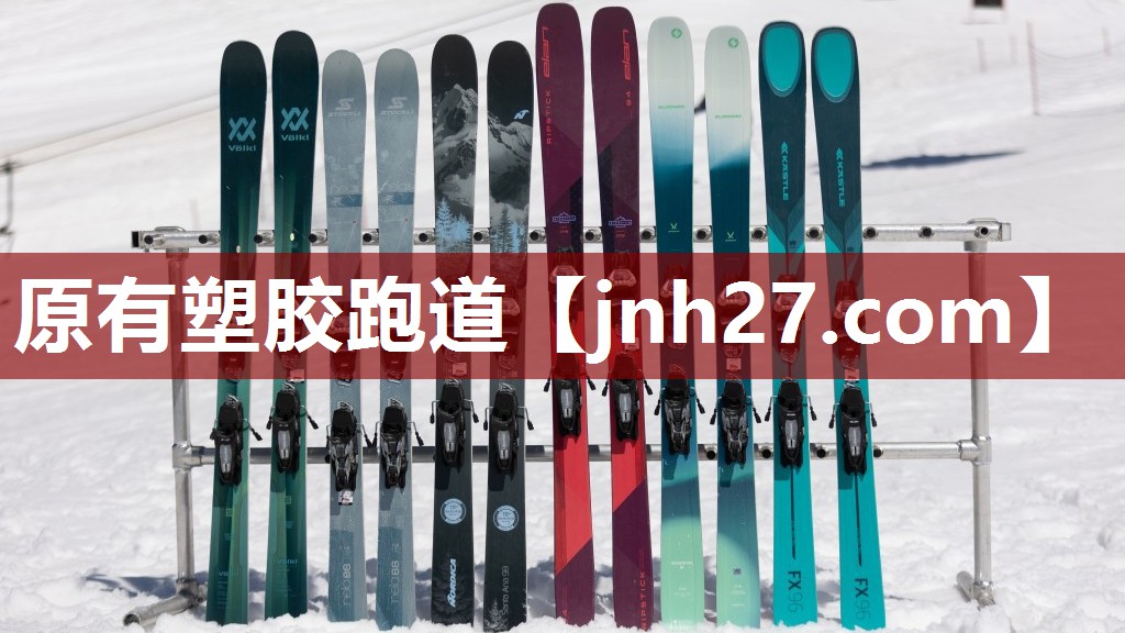 原有塑胶跑道