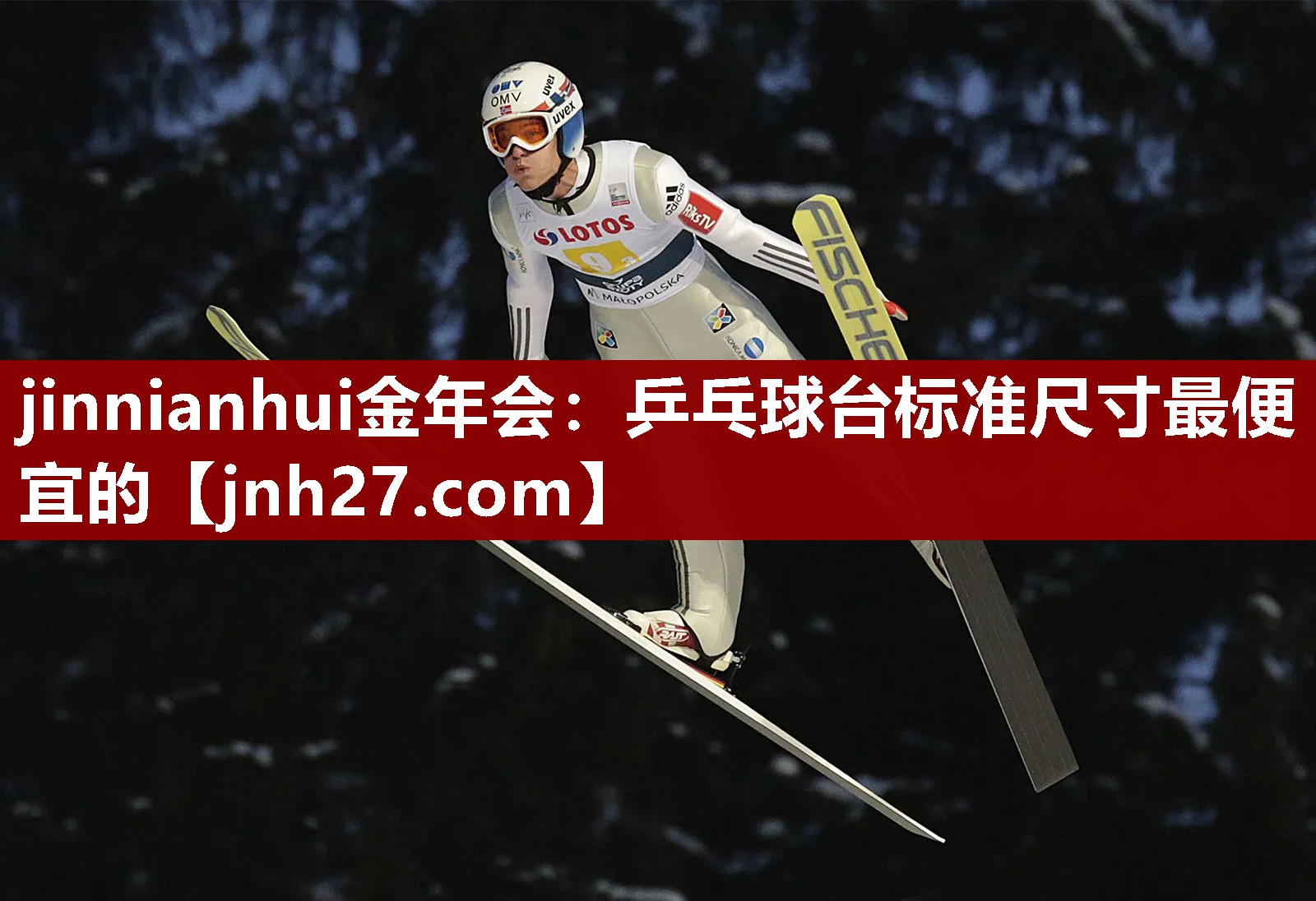<strong>jinnianhui金年会：乒乓球台标准尺寸最便宜的</strong>