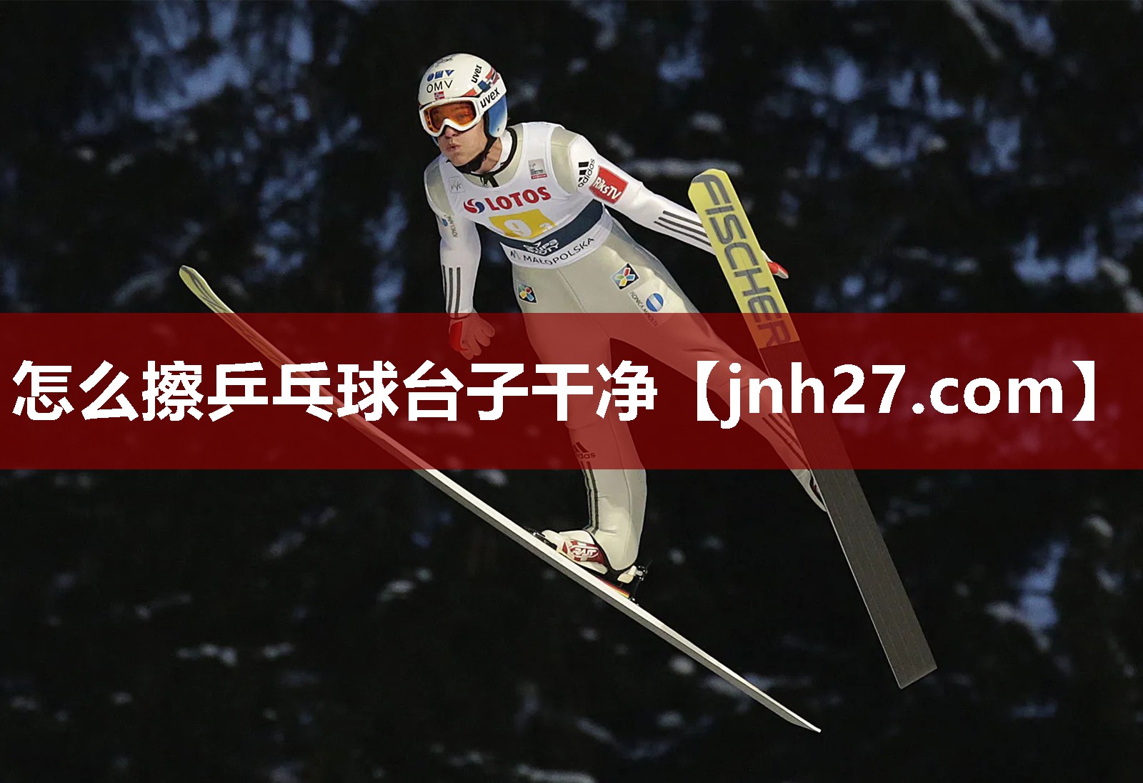 怎么擦乒乓球台子干净
