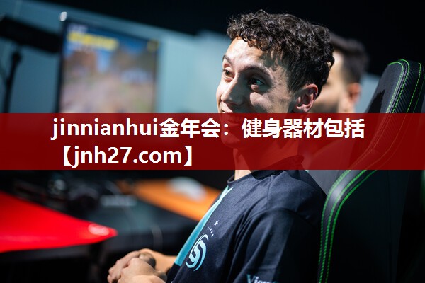 健身器材包括