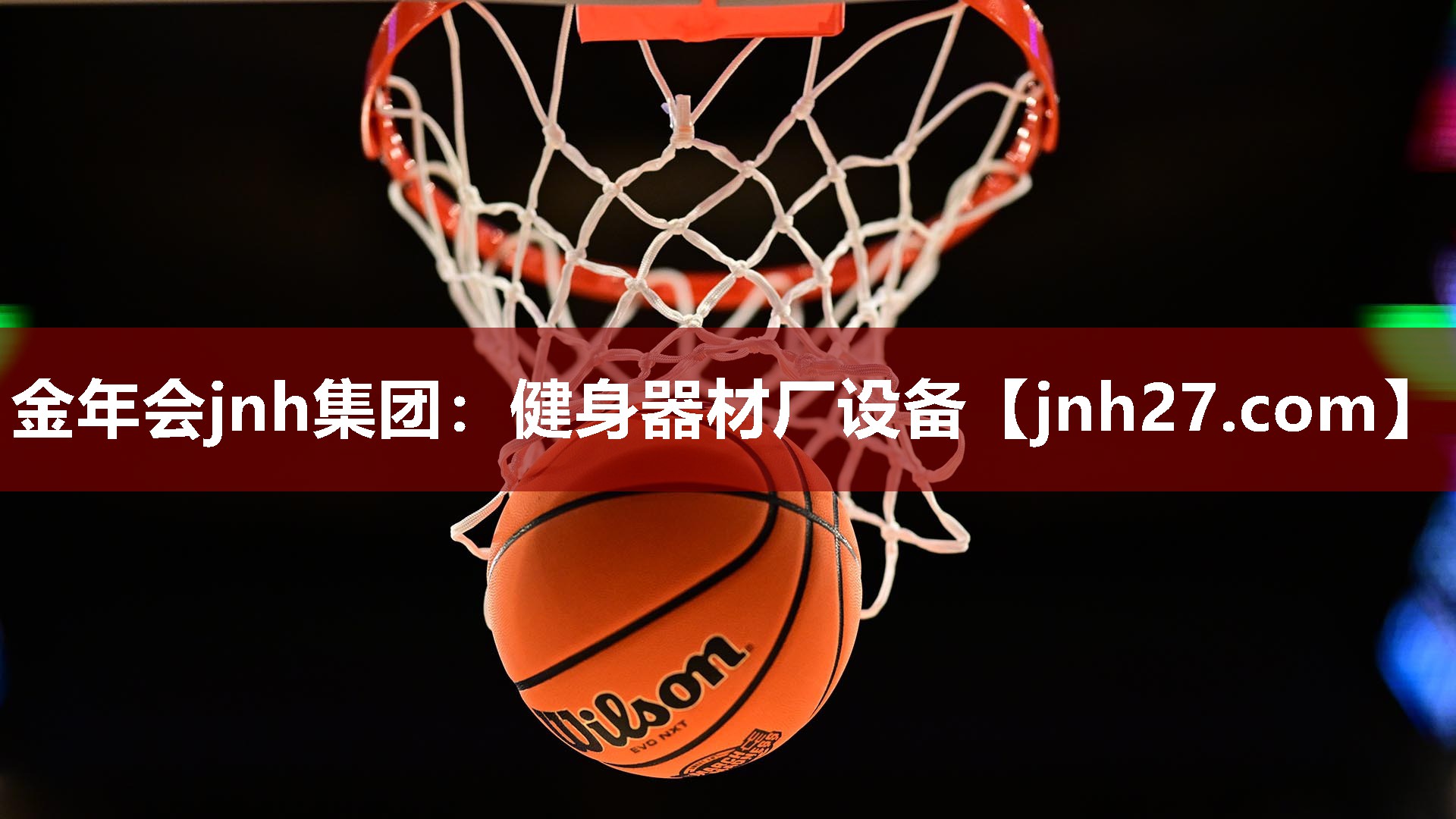 健身器材厂设备