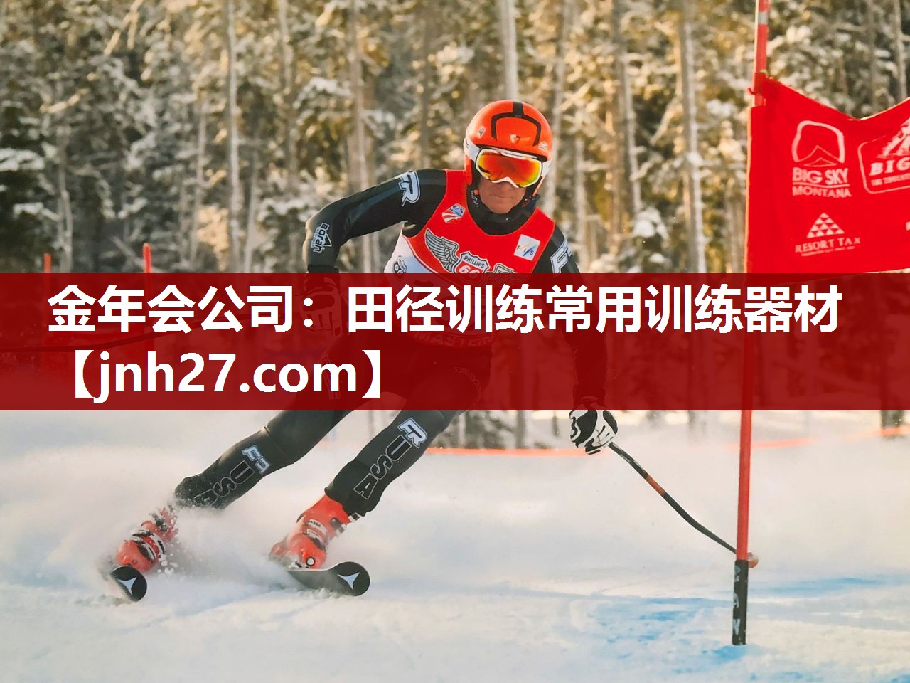 田径训练常用训练器材